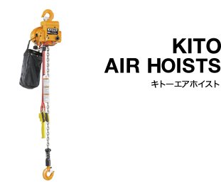 KITO AIR HOISTS キトーエアホイスト