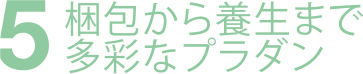 物流の現場を支える包装資材