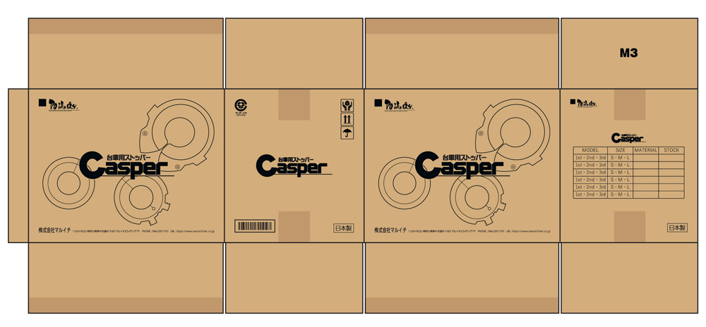 オリジナルダンボール完成イメージ(展開図)