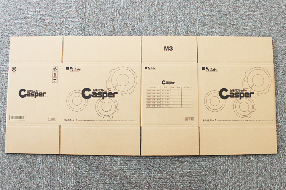 オリジナルダンボール展開図