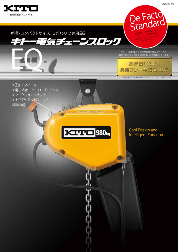 <a href="https://www.maruichi-tec.co.jp/blogs/wp-content/uploads/sites/2/2022/06/電気チェーンブロック.pdf">電気チェーンブロック</a>