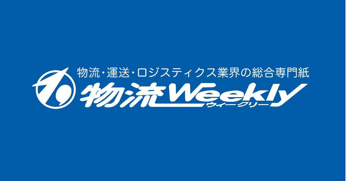 物流ウィークリー様ホームページ