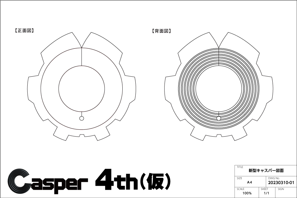 キャスパー4th(仮)図面：正面図(左)　背面図(右)