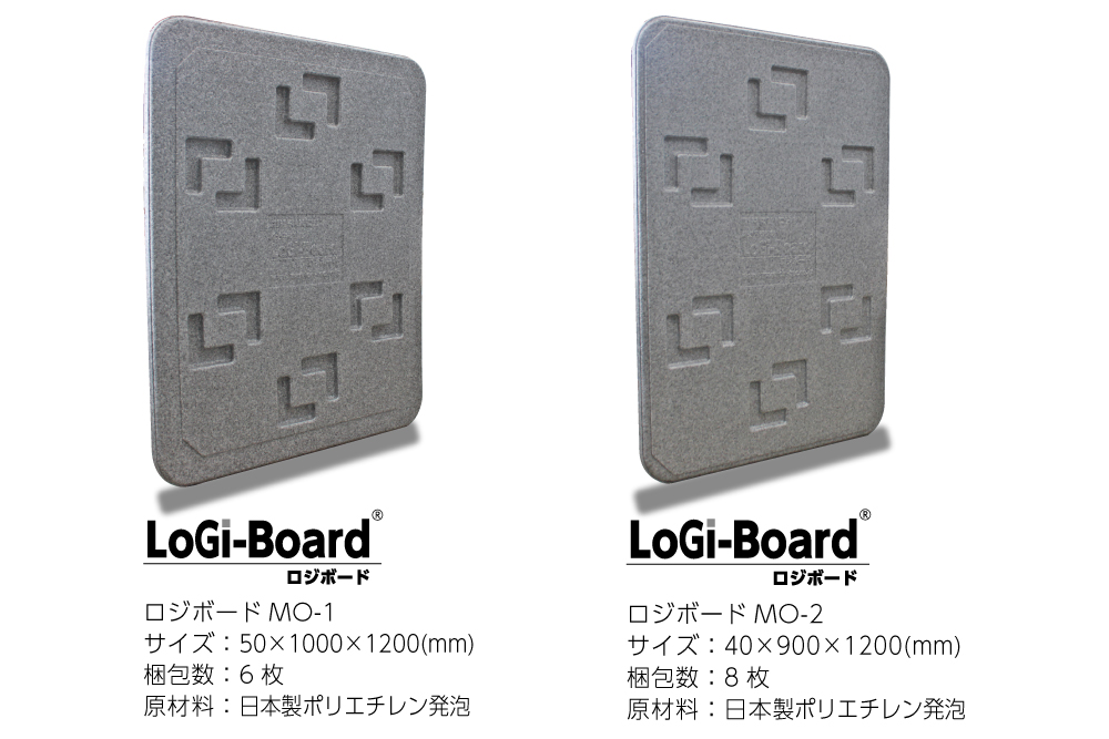 ロジボードの中で人気１，２を争うMO-1とMO-2