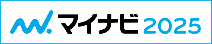 エントリー・説明会予約受付中！