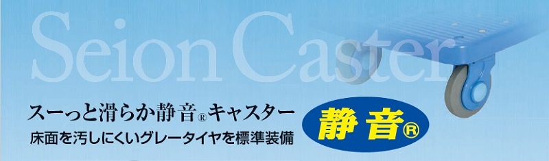 静音マーク：カナツーの登録商標です