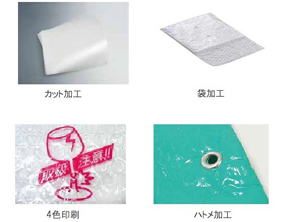 エアキャップ加工例：4色印刷やハトメ加工などにも対応
