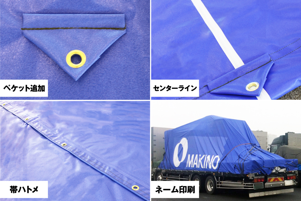  トラックシートオプション各種