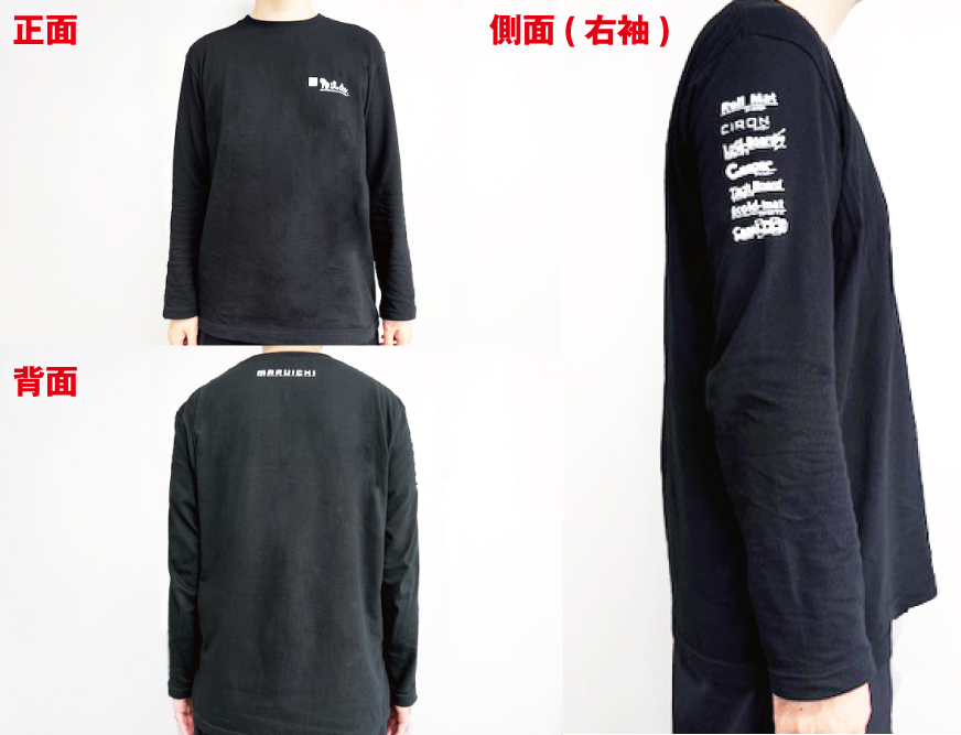マルイチオリジナルロングＴシャツ三面図