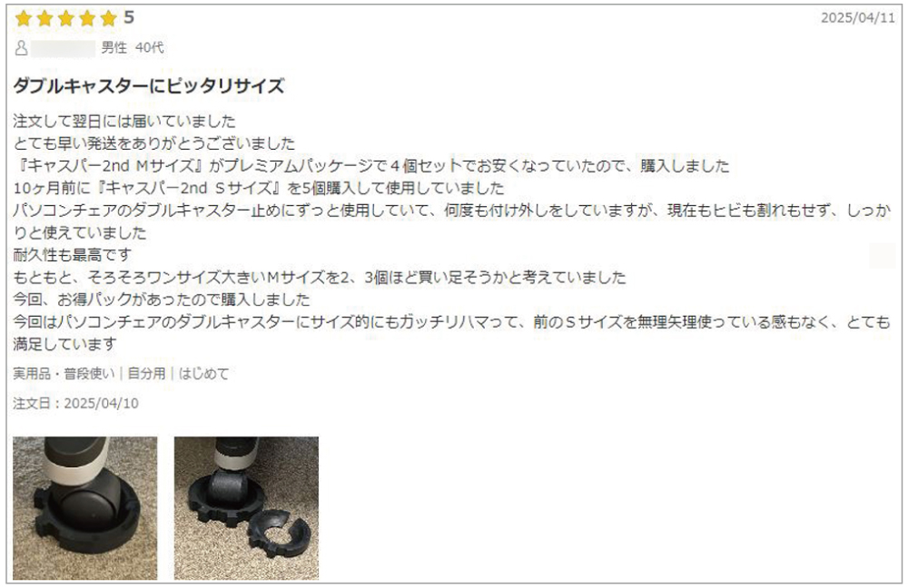 キャスパー2nd Mサイズ：商品レビュー(一部抜粋)