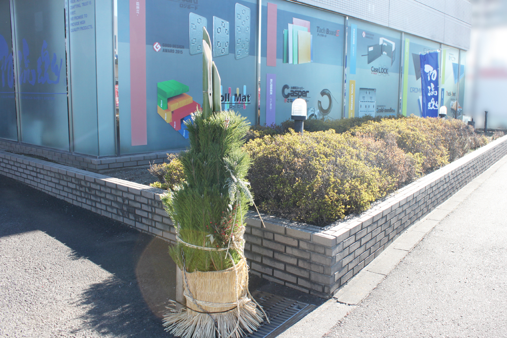 ＜2026年＞新年のご挨拶