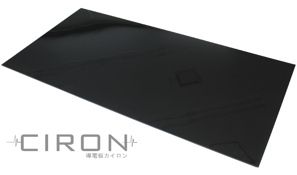  導電板カイロン：物流現場の静電気対策に活躍