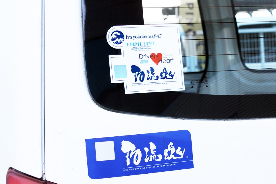 トラックや社用車へ貼られる「Fヨコ×物流魂コラボステッカー」