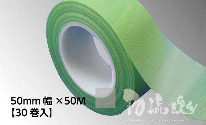 寺岡製作所Pカットテープ4140(プラスチック芯) 50mm幅×50M 若葉/青【30巻】※代引不可